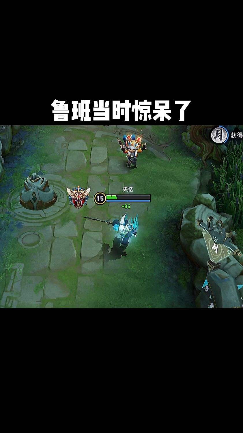 鲁班当时惊呆了