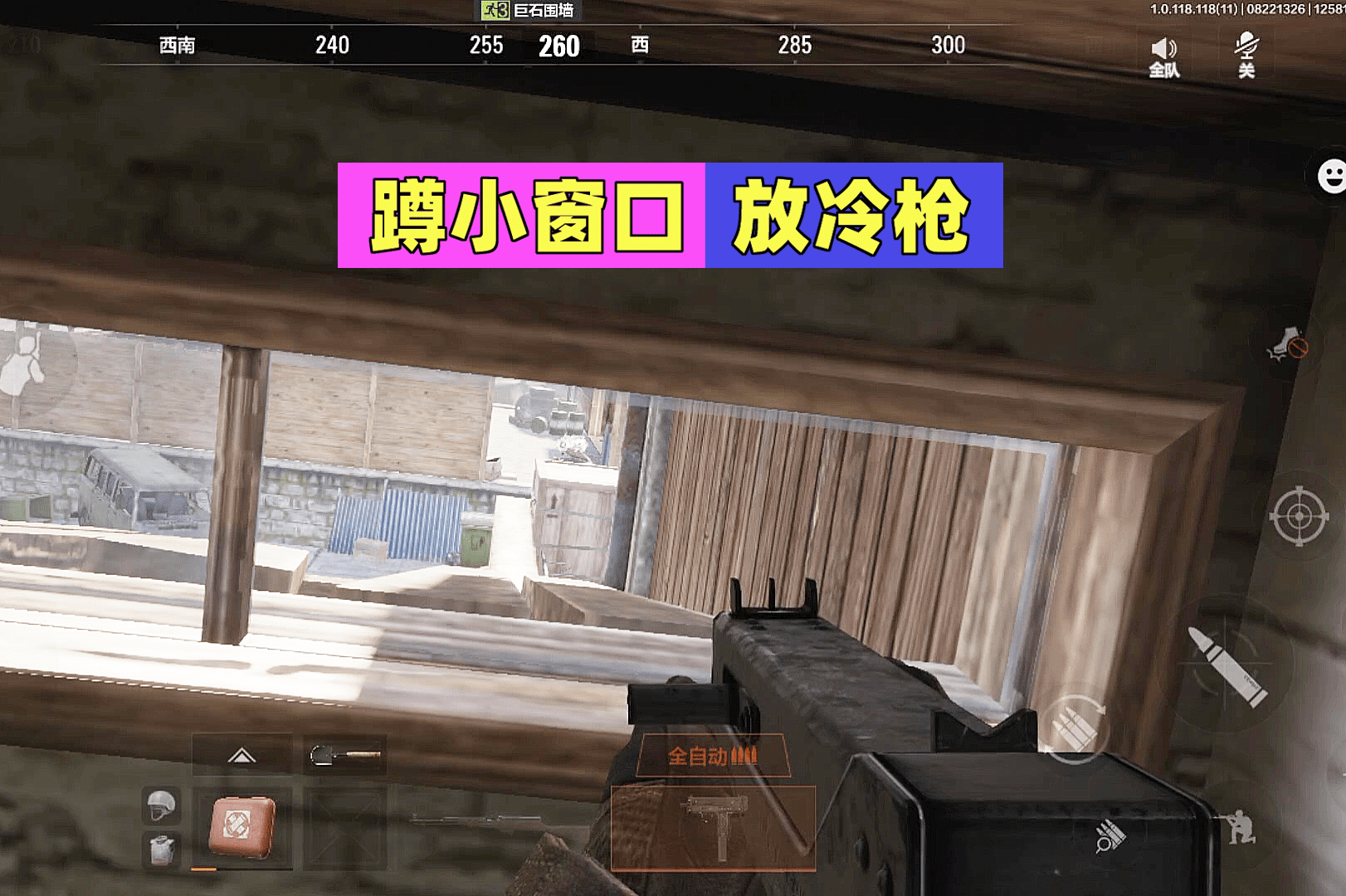暗区突围：人家在认真打男团，咱们蹲小窗口放冷枪