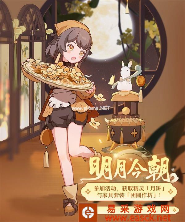 全新经营玩法!《精灵之境》邀你共赏祭月佳节!