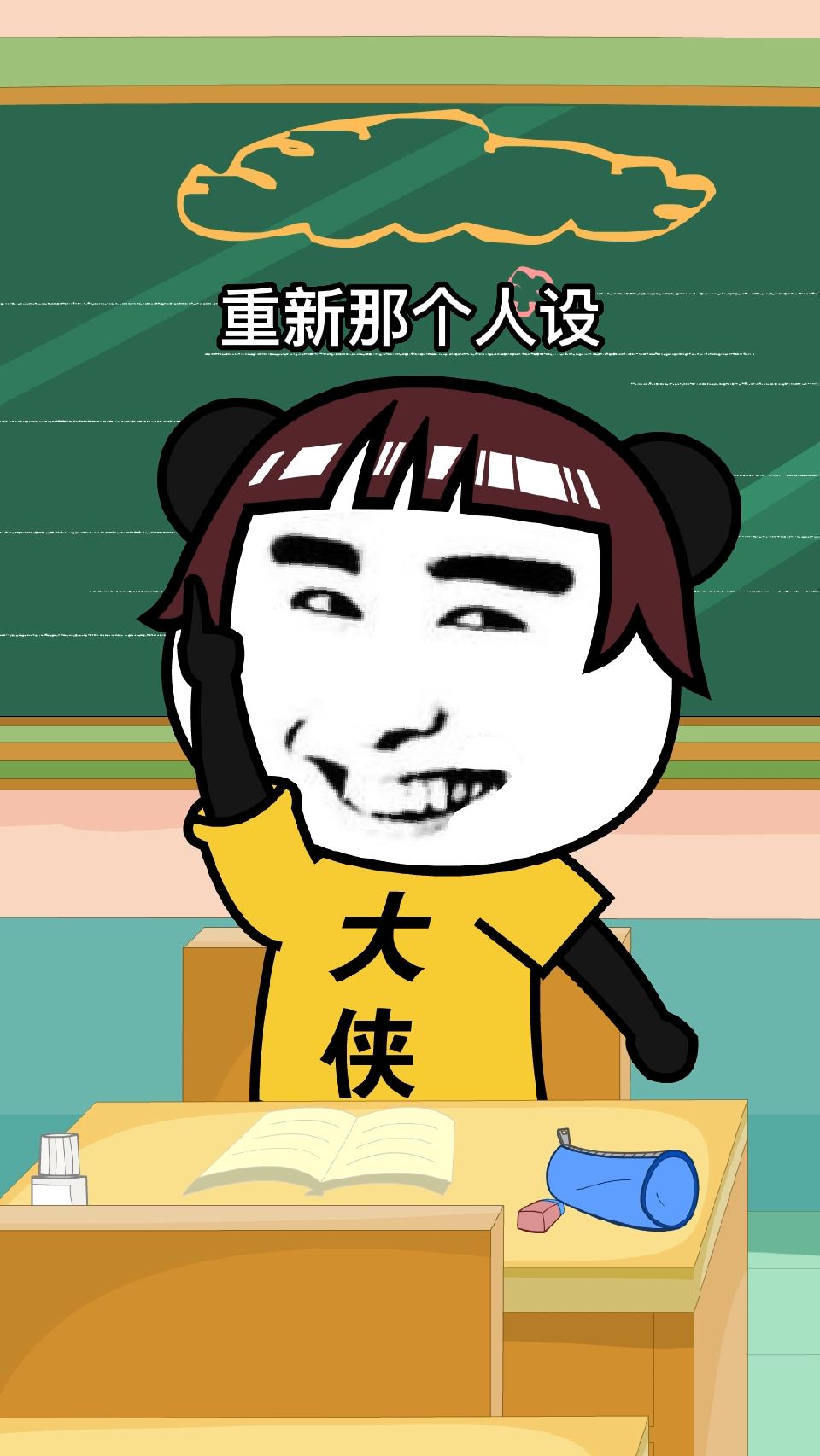 开学打的小算盘