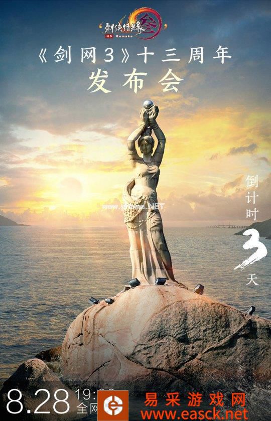 倒计时3天