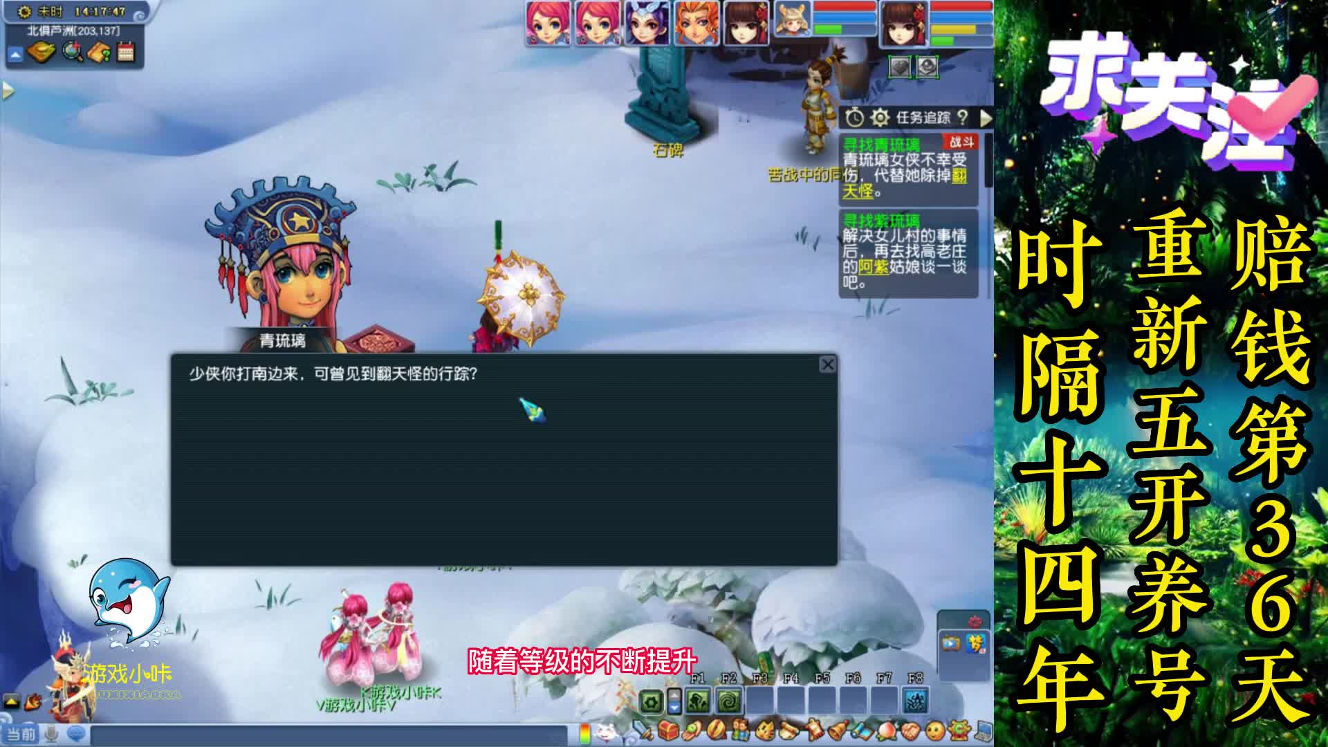 梦幻西游：五开第36天，继续跑剧情，一切为了剧情点！