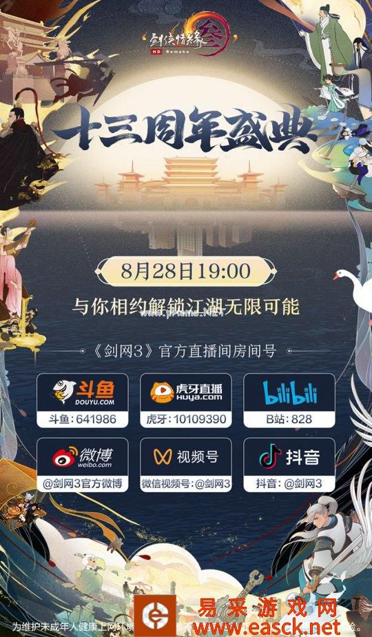 直播