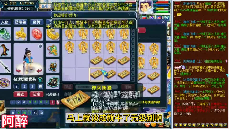 梦幻西游：7年老粉丝想提“帕美”，准备3亿MHB，让老王助其圆梦