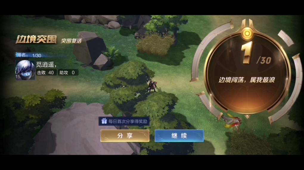 边境突围混战王，扁鹊40杀敌提前结束战斗#王者荣耀边境突围 #王者荣耀扁鹊