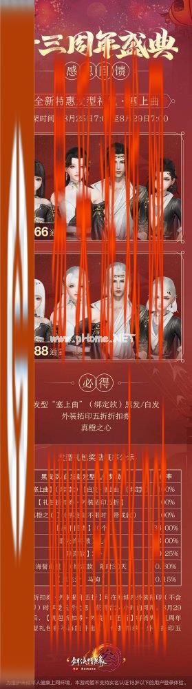 塞上曲