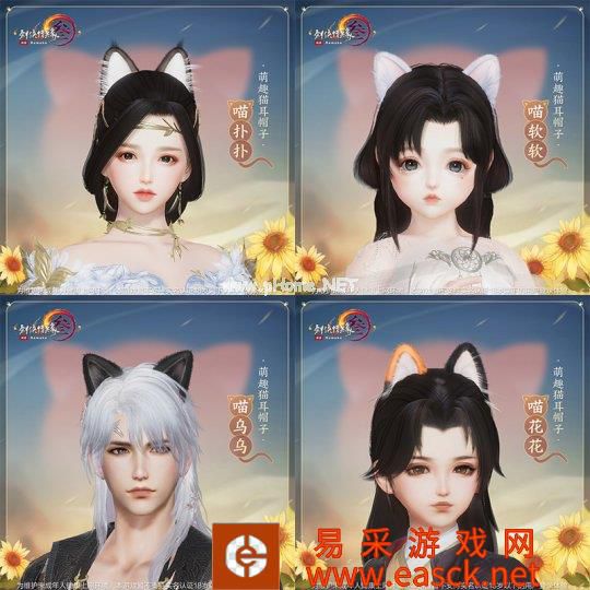 猫耳