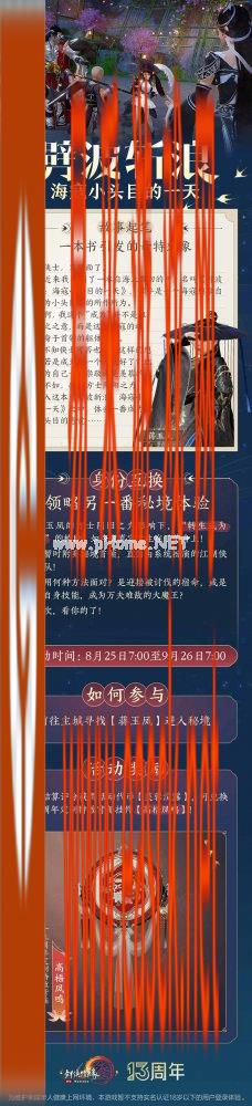 新活动
