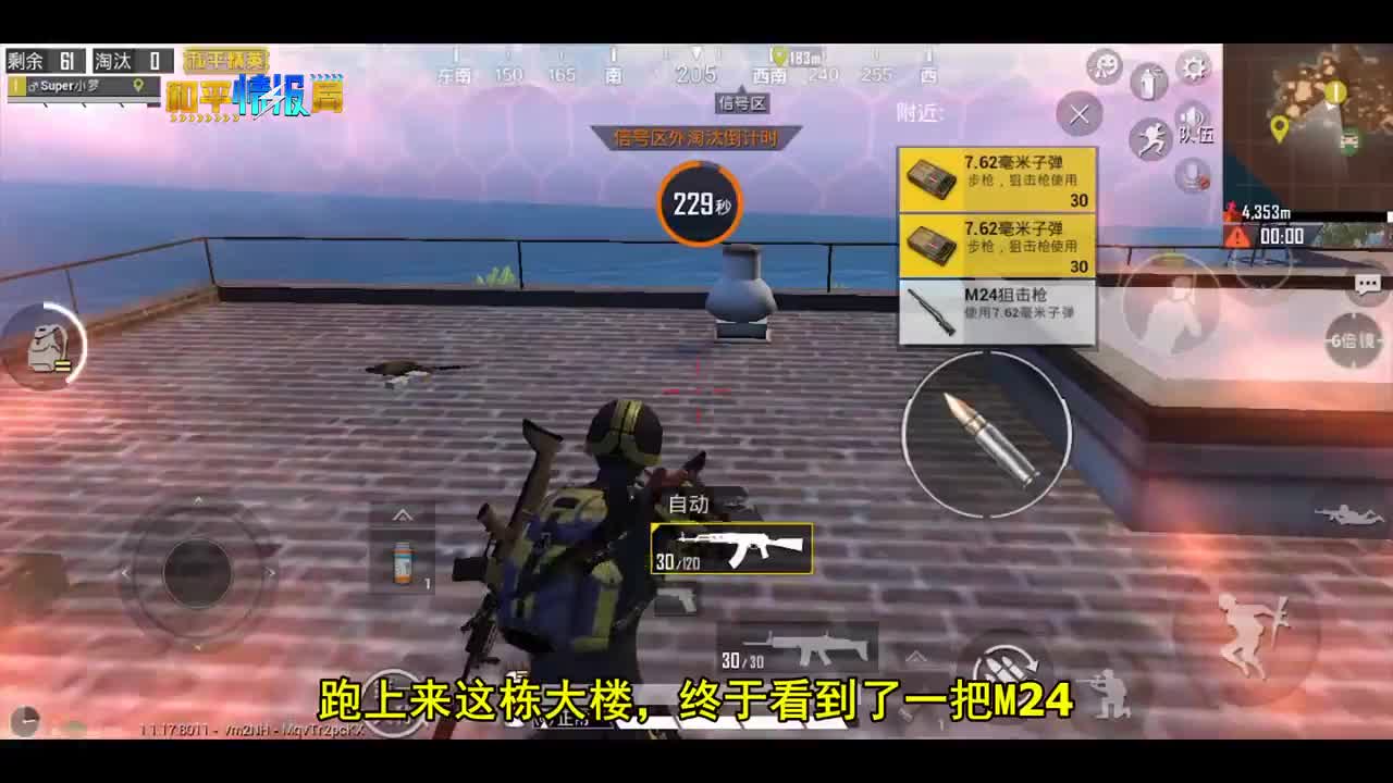 和平精英：答应粉丝回到出生岛，满地高级物资，我却高兴不起来！