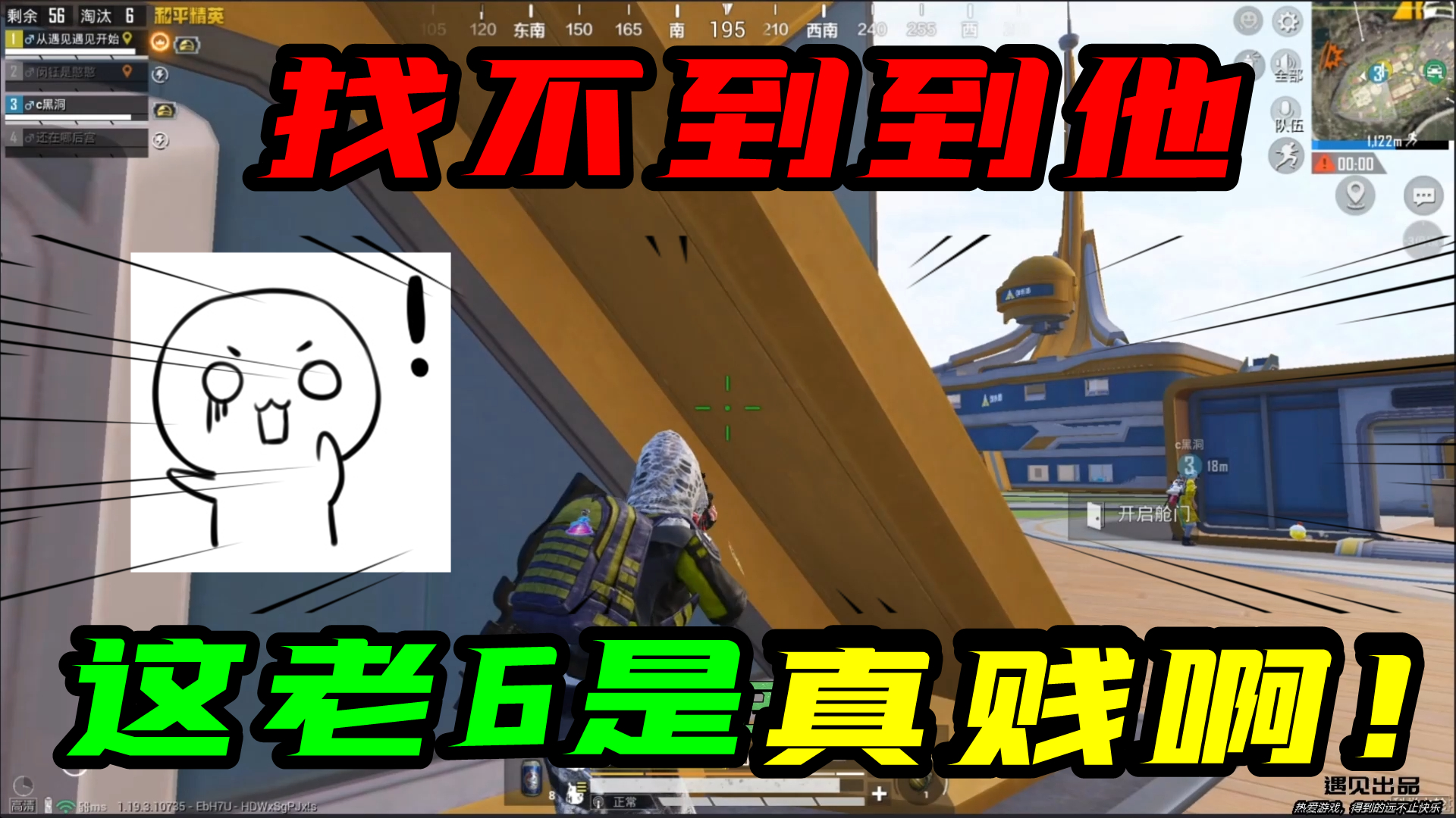 和平精英：这老6是真贱啊！2个人都没找到他！刚想走他就开枪了！#游戏新星扶持计划#和平精英