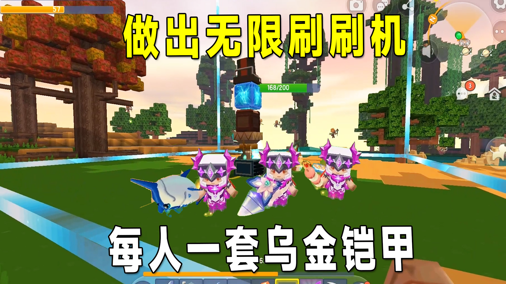 迷你世界沙漠生存23：合力做出了无限刷刷机，该挑战哪个boss呢？#迷你世界