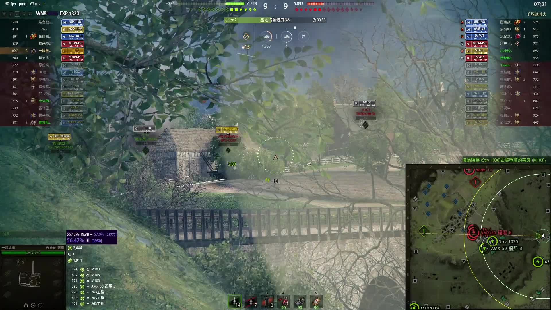 坦克世界：山中无轻坦，暴风称霸王