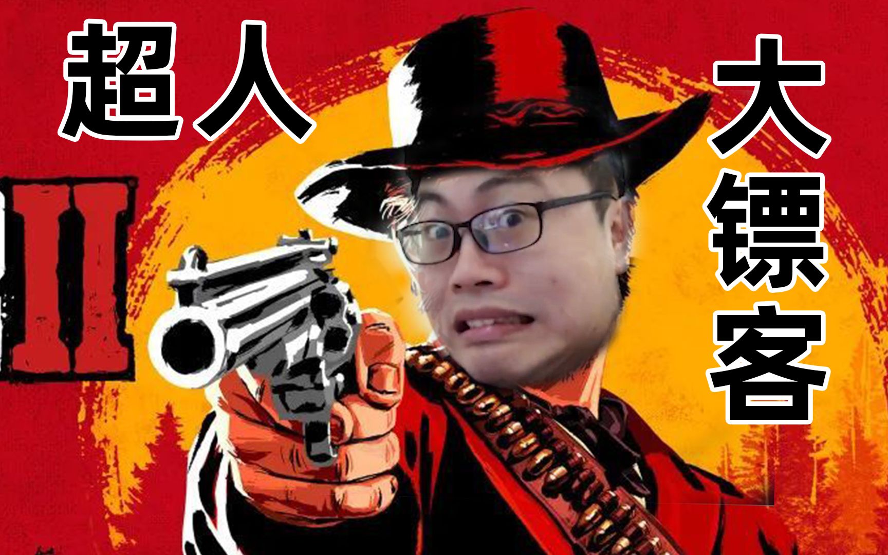 荒野大镖客2第十期：钓鱼是男人的天性