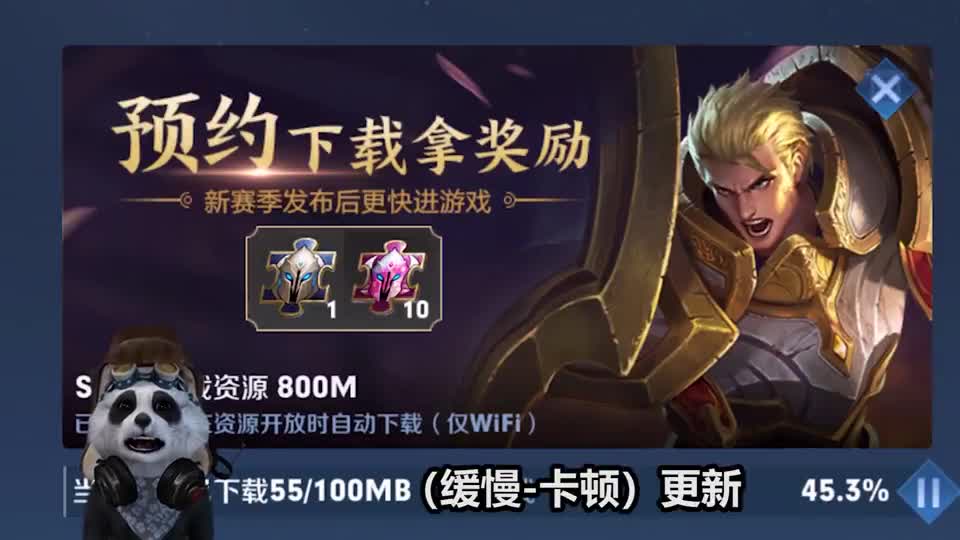 王者荣耀S27赛季前后必做的4个操作，预约新赛季不止快速更新还能拿10个皮肤碎片，更能免费得桑启新皮肤画中游