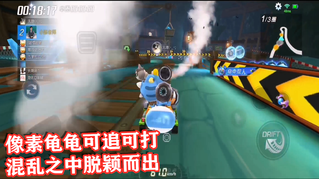 跑跑卡丁车手游 像素龟龟个人道具 在如此混乱局面中脱颖而出