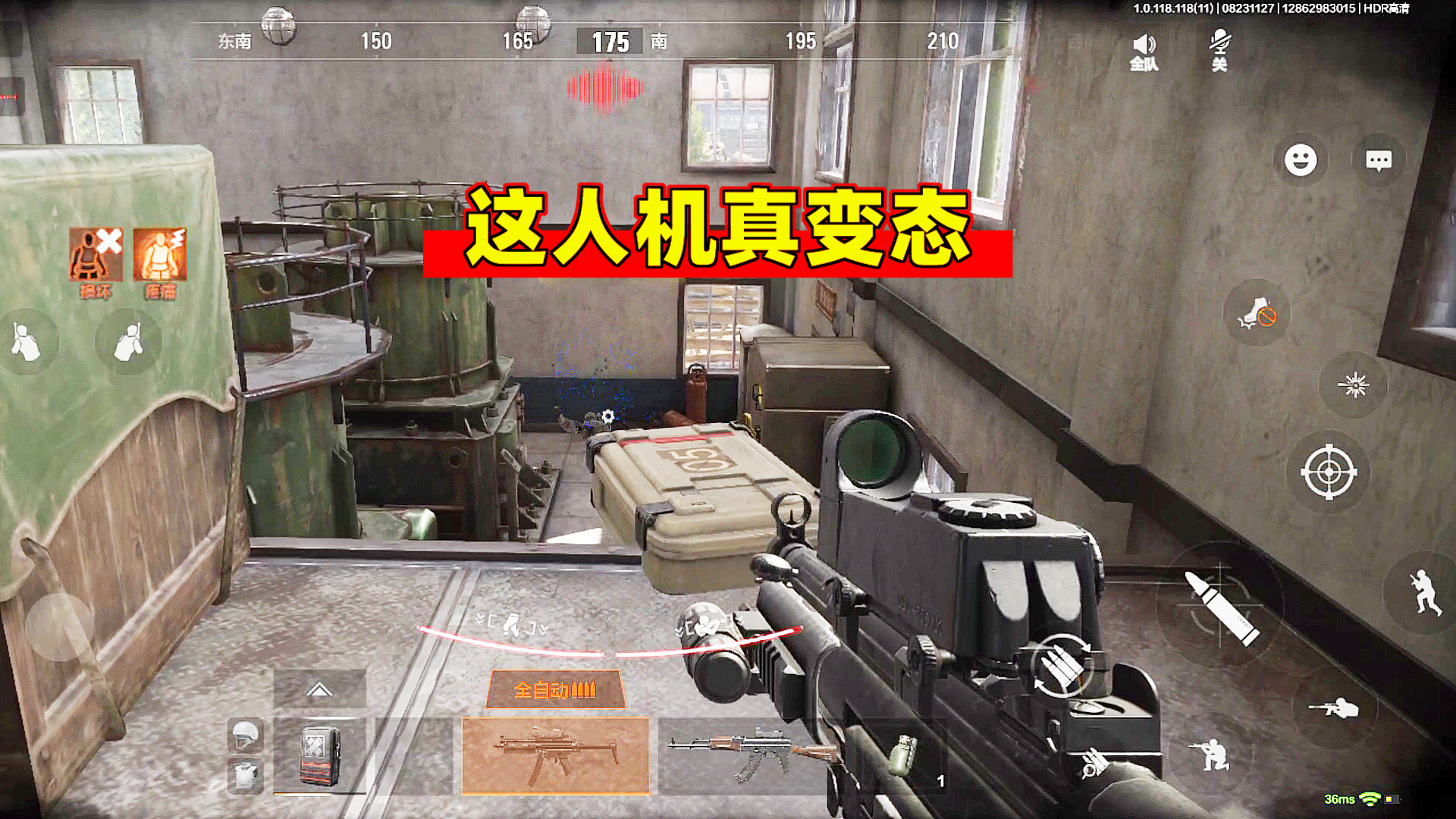 暗区突围：污水处理厂的人机真变态，被打到自闭