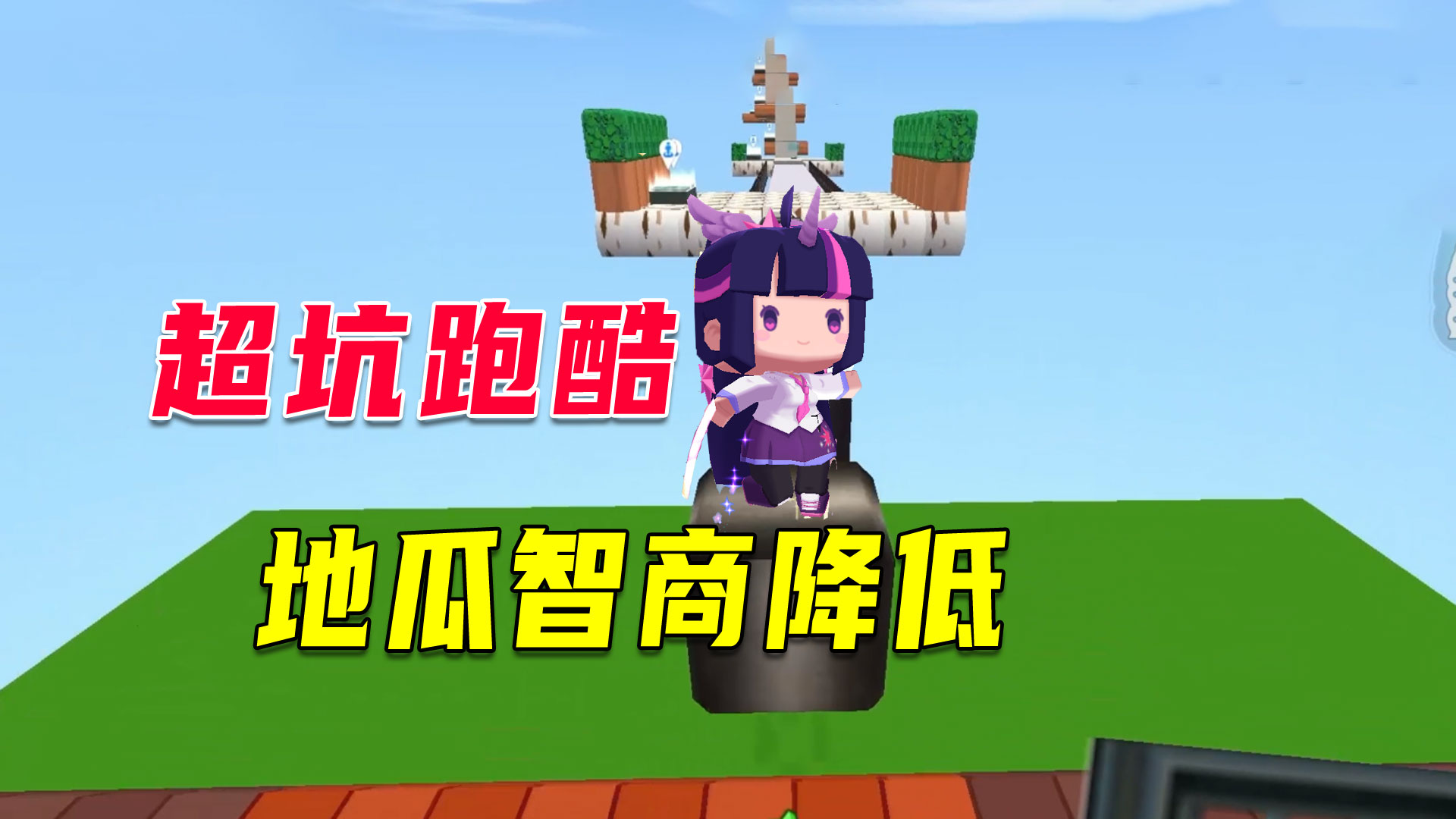 迷你世界：地瓜智商降低，变傻了，接连上当被坑还嘴硬#迷你世界#沙盒游戏