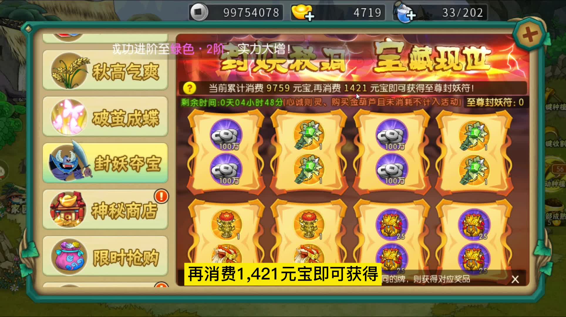 葫芦娃手游狂砸一万元宝收获如何，哪吒闹海天宫夺宝排名多少