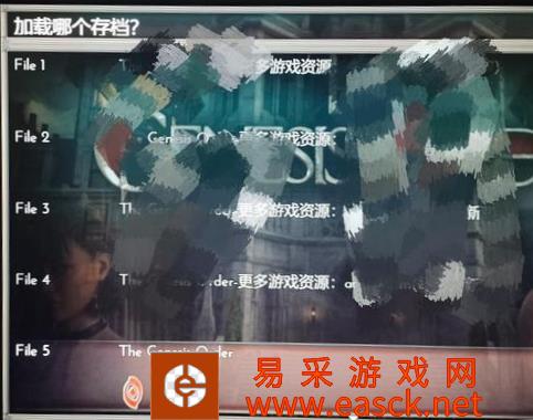 创世秩序替换存档无法使用解决方法