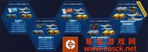 逆战十周年最强终章登场，送动态炫彩手环，探秘解锁海量大奖！