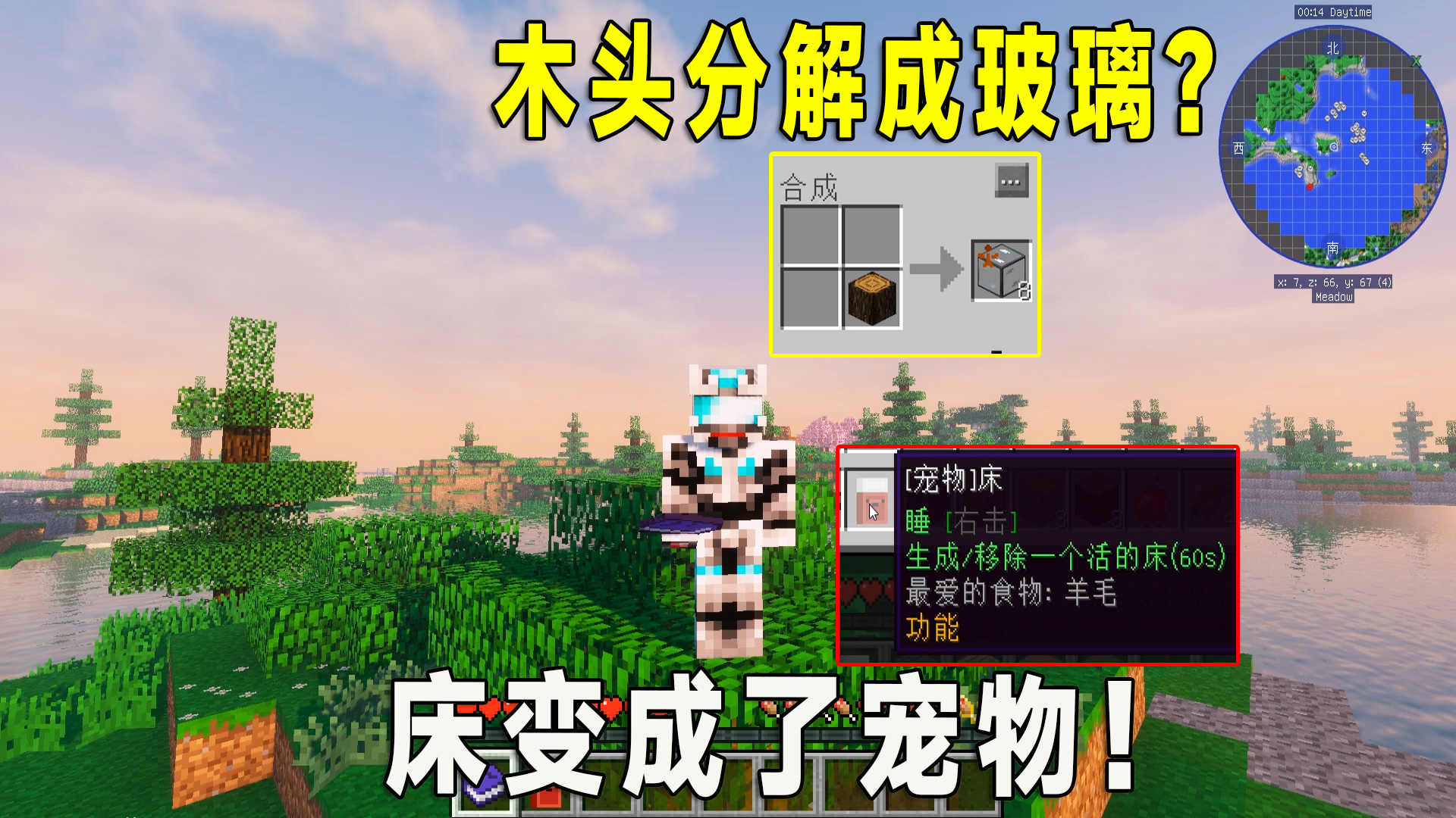 我的世界：史蒂夫得失忆症忘记合成配方，我们只能随机合成#我的世界
