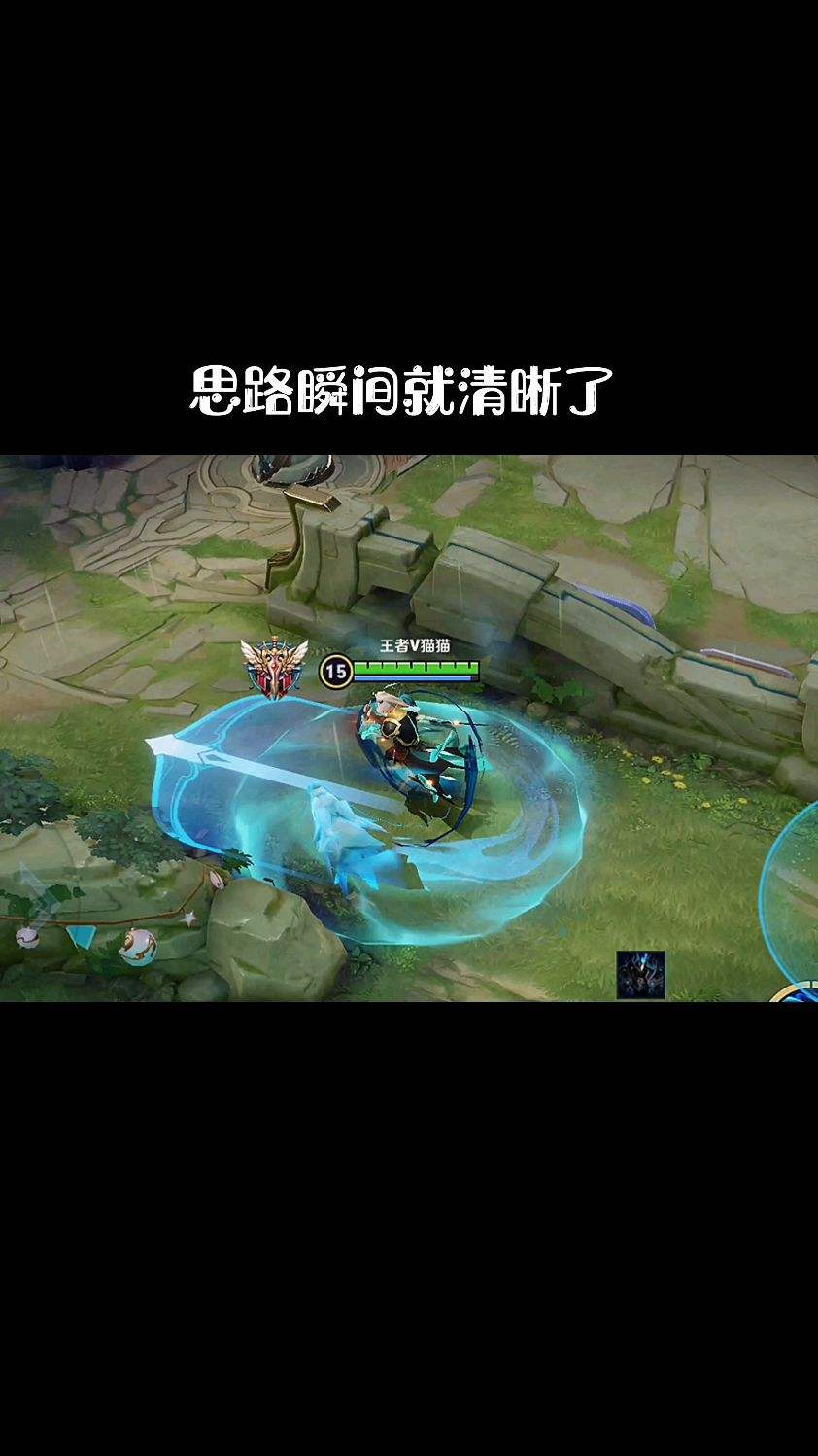 思路瞬间清晰了