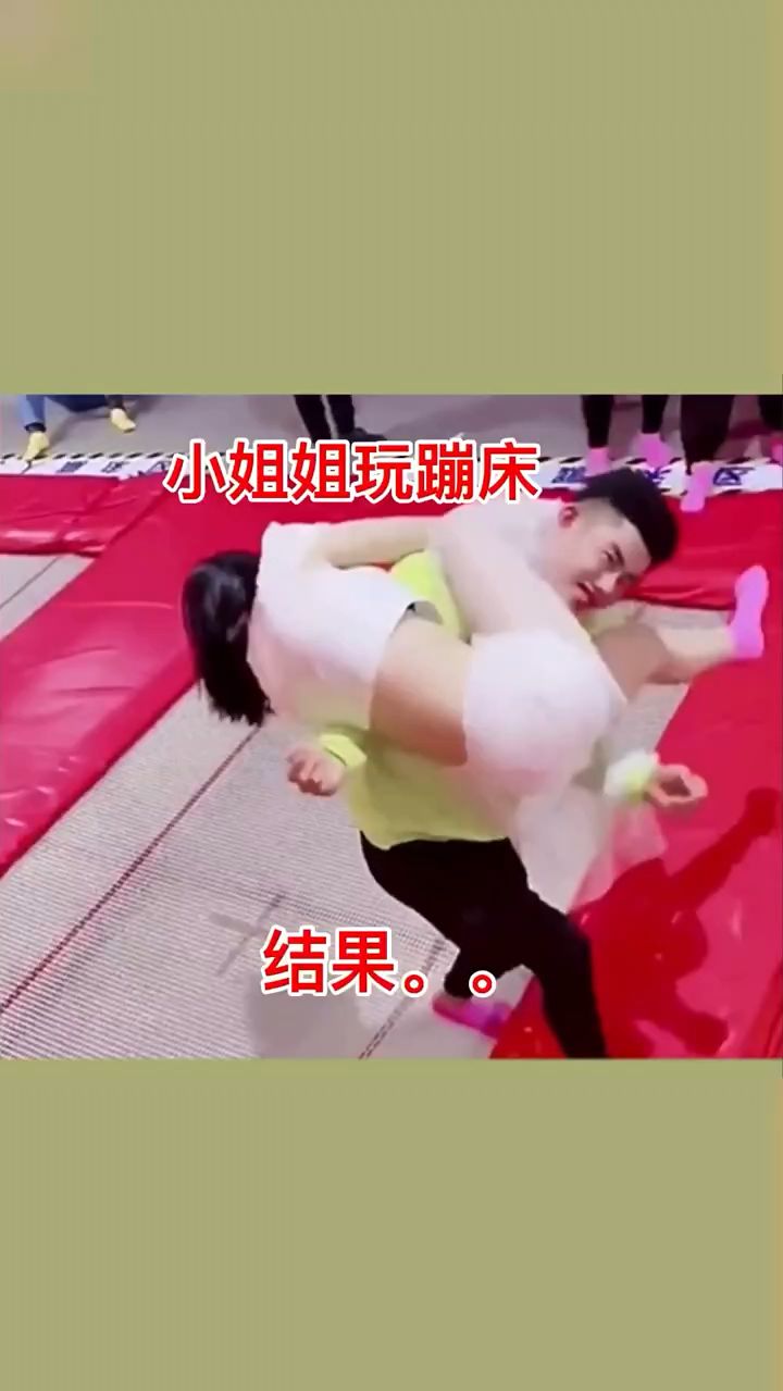 小姐姐玩蹦床，结果尴尬了