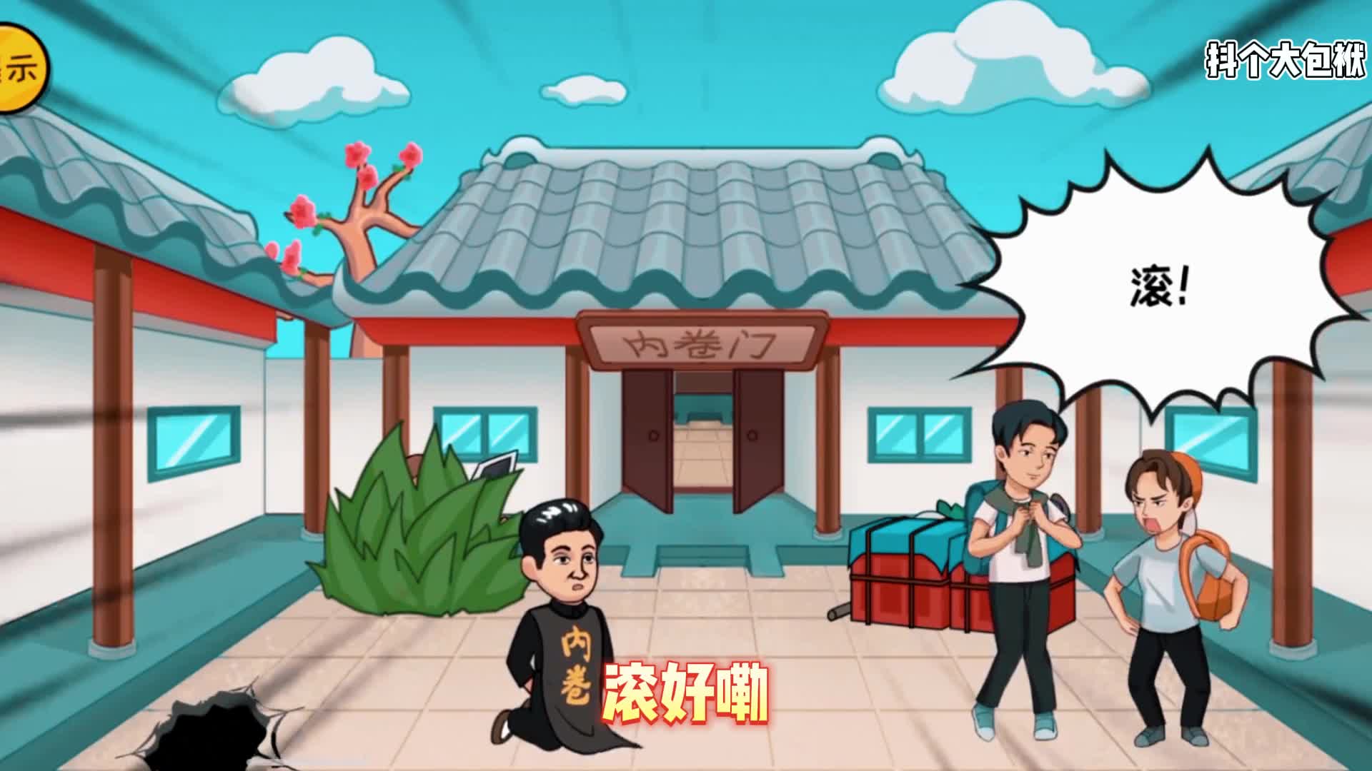 搞笑带梗娱乐小游戏，脑洞大开万万没想到的手游！