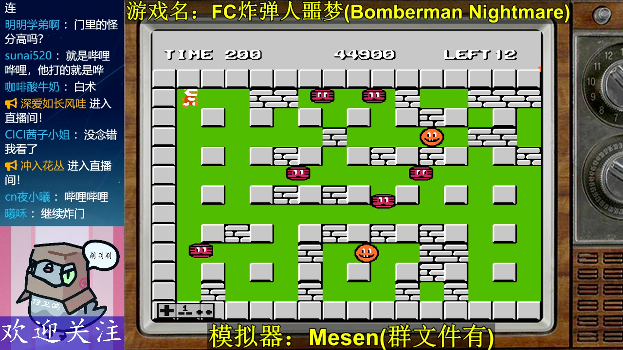 FC炸弹人噩梦（Bomberman Nightmare） 第1\-25关 直播 第20220825期