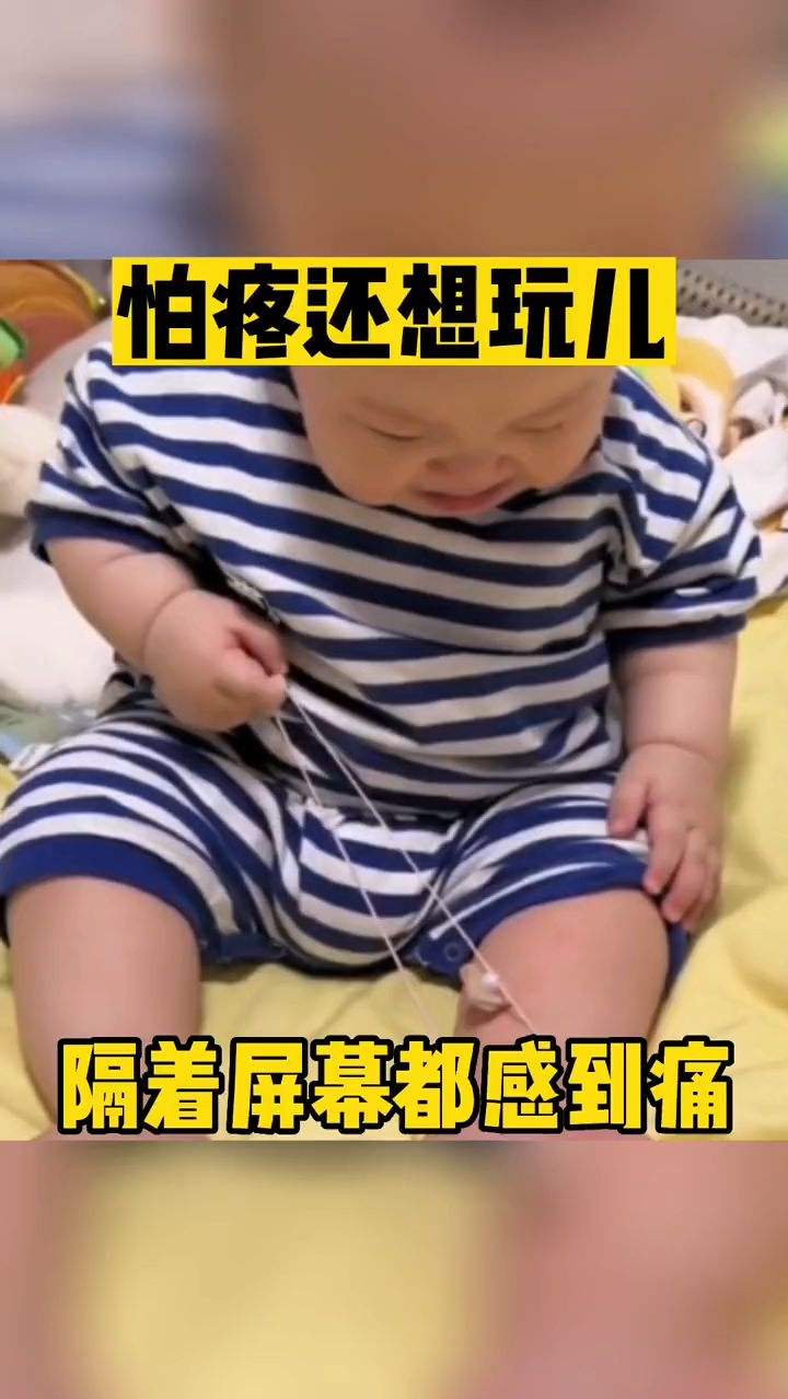 怕疼你还想玩儿？！隔着屏幕都觉得痛