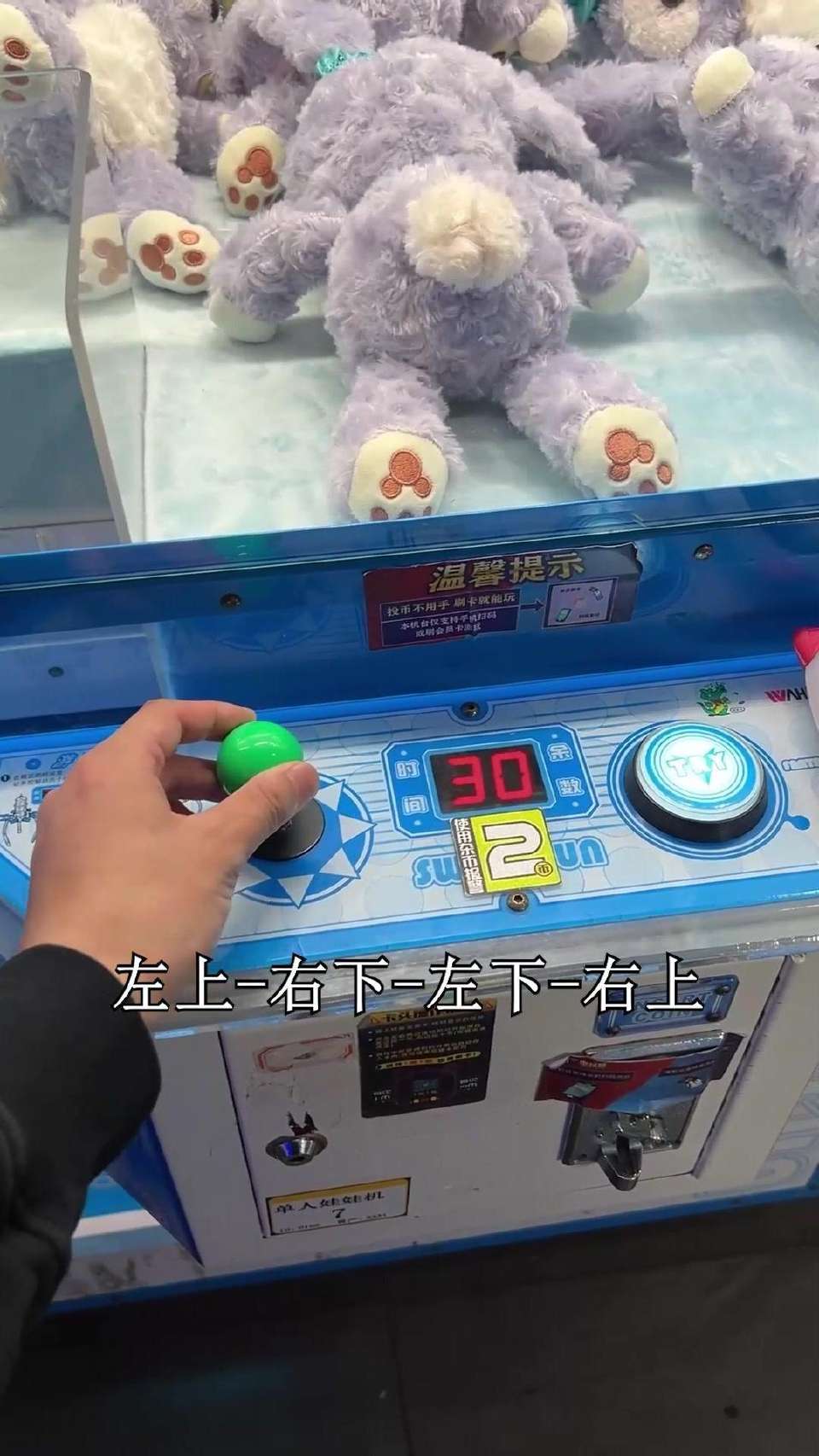 百分之百抓娃娃秘籍！
