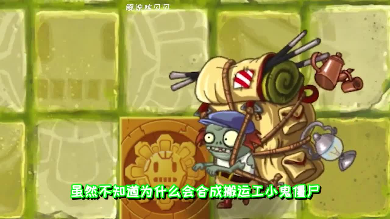 植物大战僵尸：假如PVZ有MC工作台！放上陈贝贝出现了他？！
