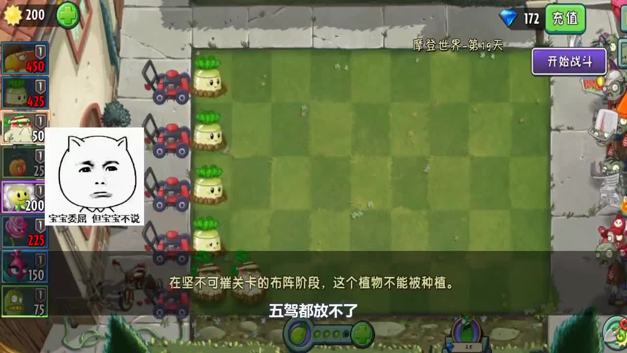 植物大战僵尸：萝卜大战僵尸！僵尸：只要我跑的够快，你的导弹就打不到我