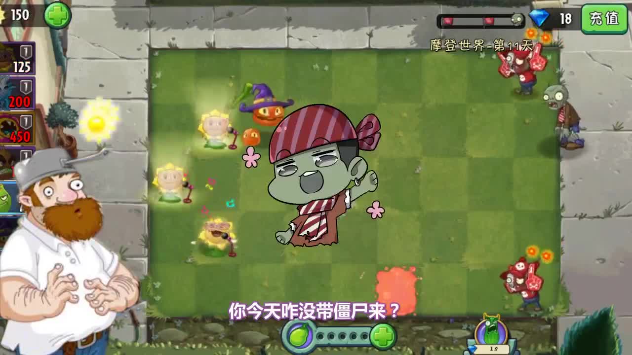 植物大战僵尸：戴夫VS僵尸贝！没想到竟用出了PVZ最强一招
