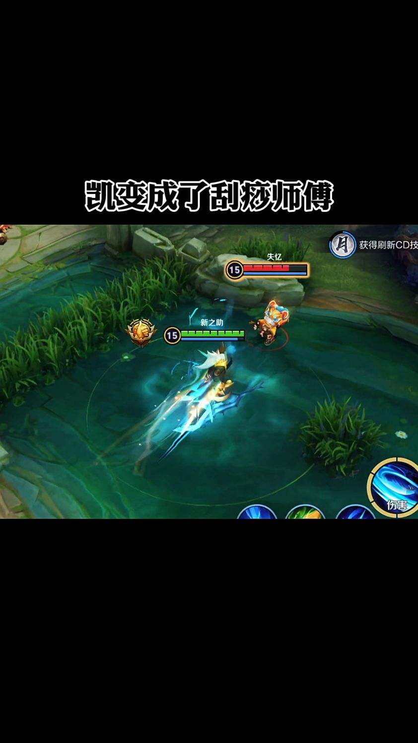 凯变成了刮痧师傅