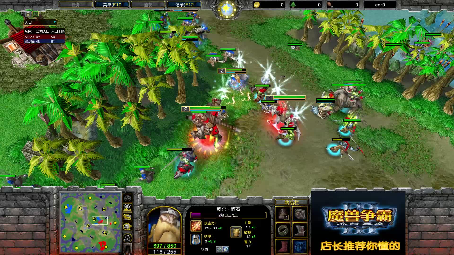 鱼死网破跟他拼了 Lyn VS Sok 2 魔兽争霸 店长推荐