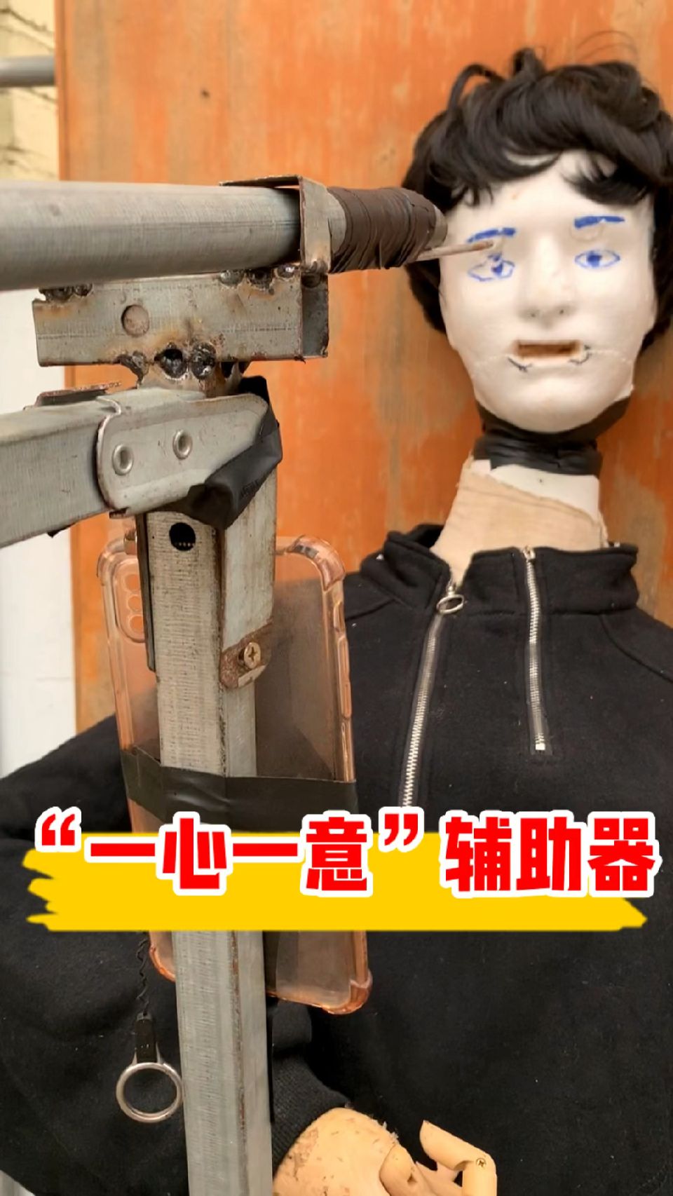 一心一意辅助器