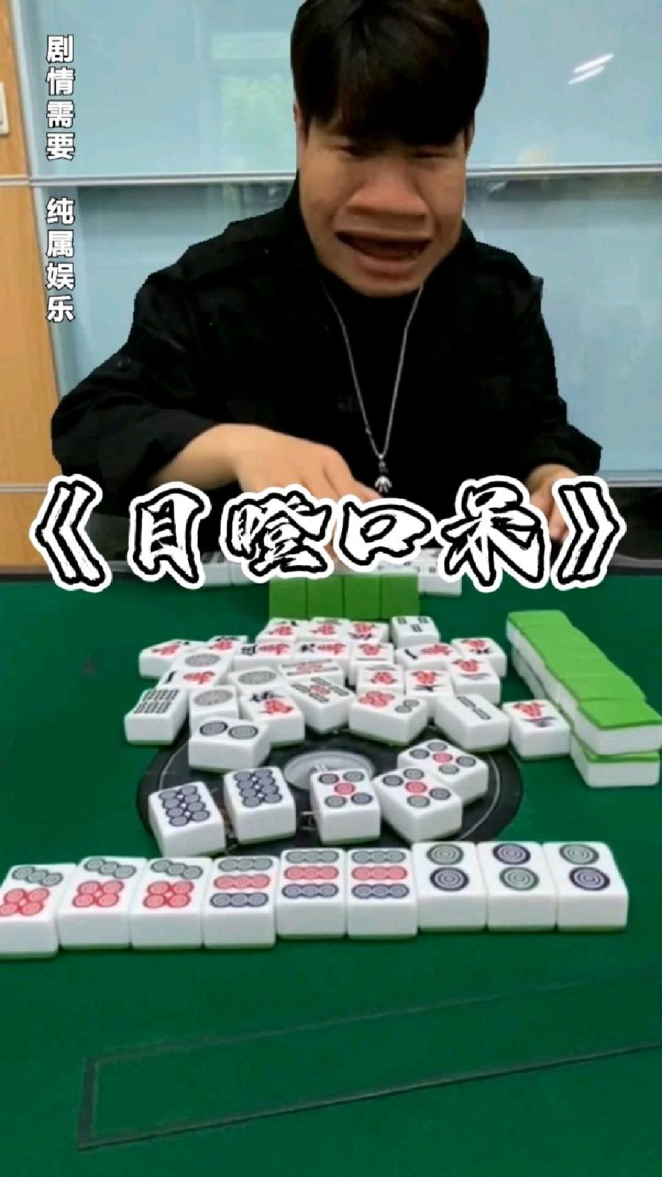 麻仔又来给大哥助攻了！