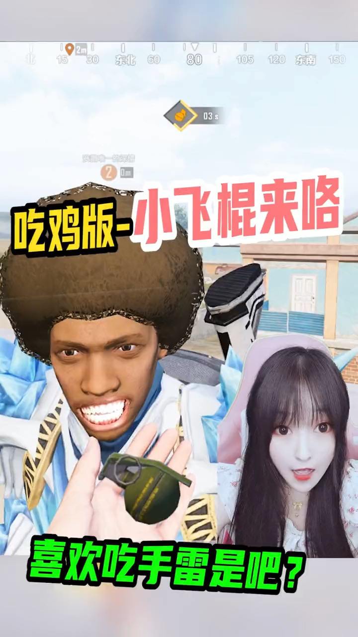 喜欢吃手雷是吧？
