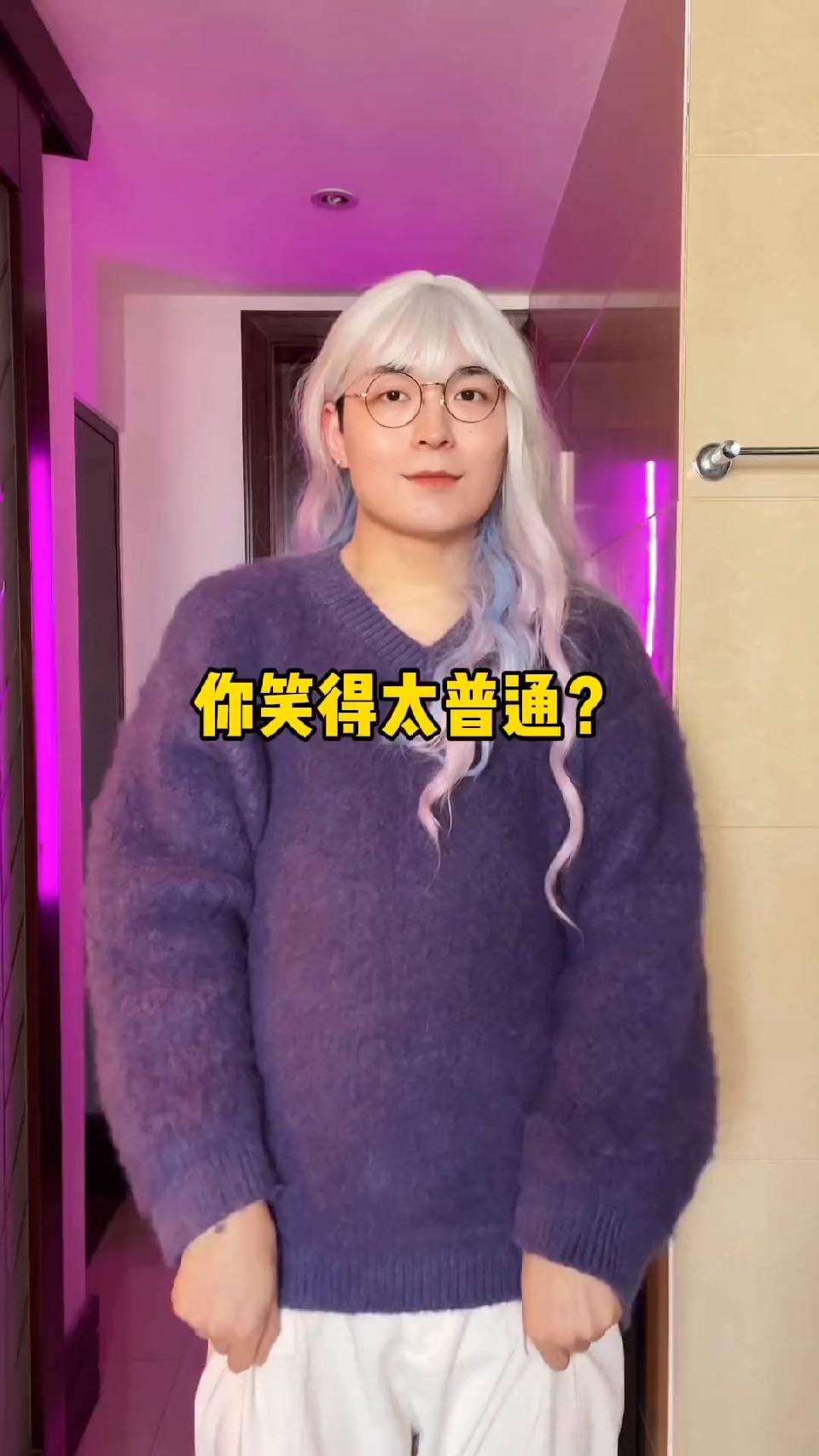 大白笑太普通？不如试试渐变笑吧