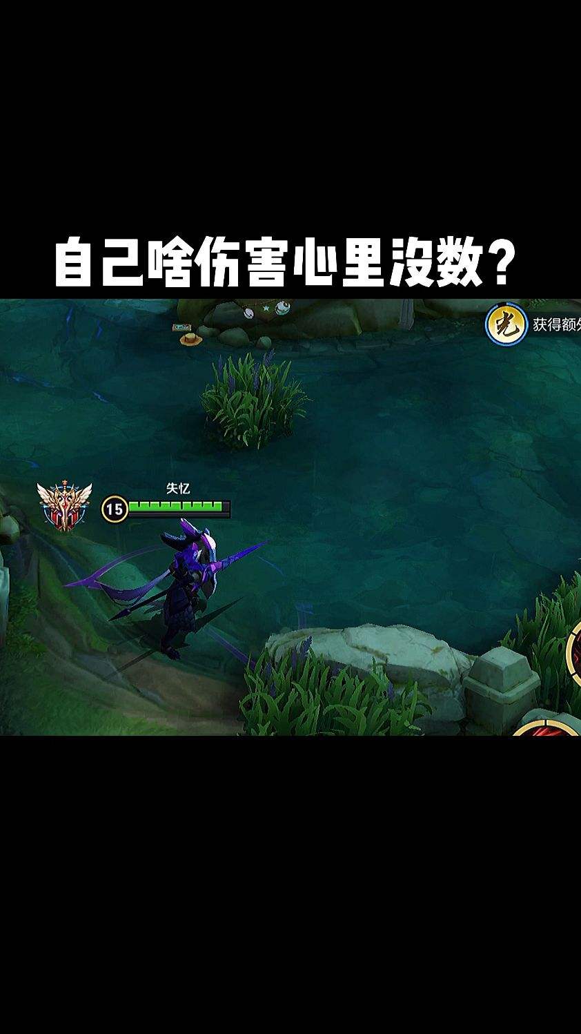 自己啥伤害心里没数？