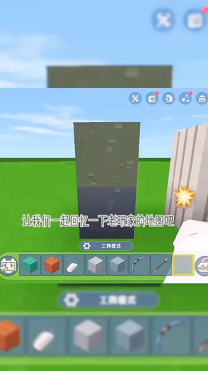 迷你世界：观念以前的世界