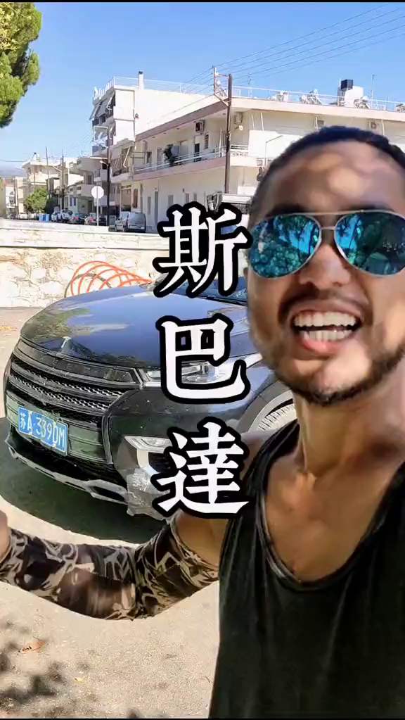 这个最吸引我的古希腊城邦，还有他的300勇士