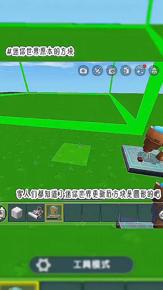 迷你世界还原方形方块的方法，你看懂了吗？
