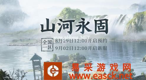 大话2免费版新服【山河永固】9月2日开服公告