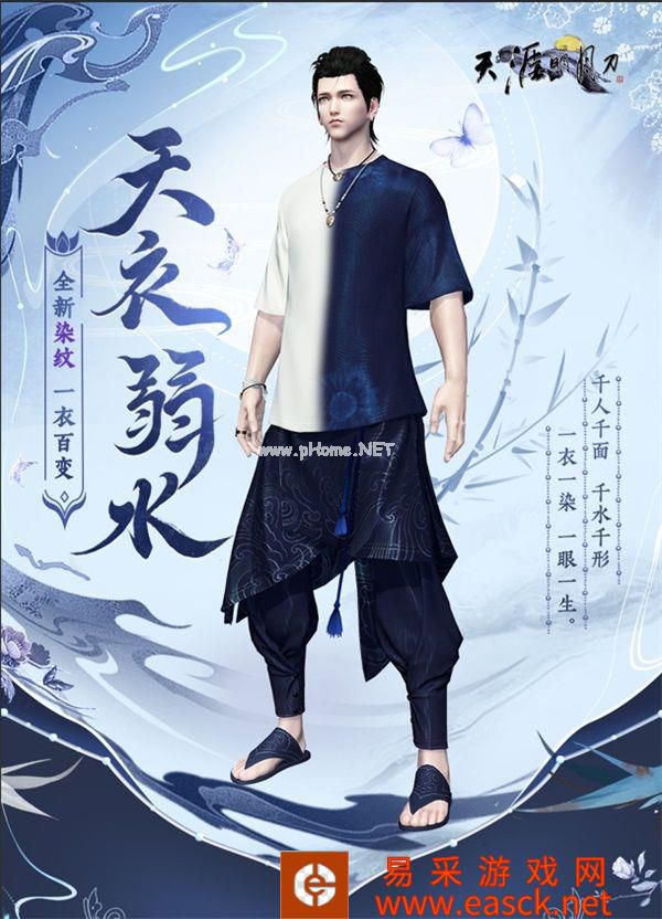 焕新，染纹，魔法！多重更新外观党狂喜，巴啦啦小魔仙联动外观奇幻上线