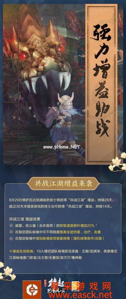 共战江湖