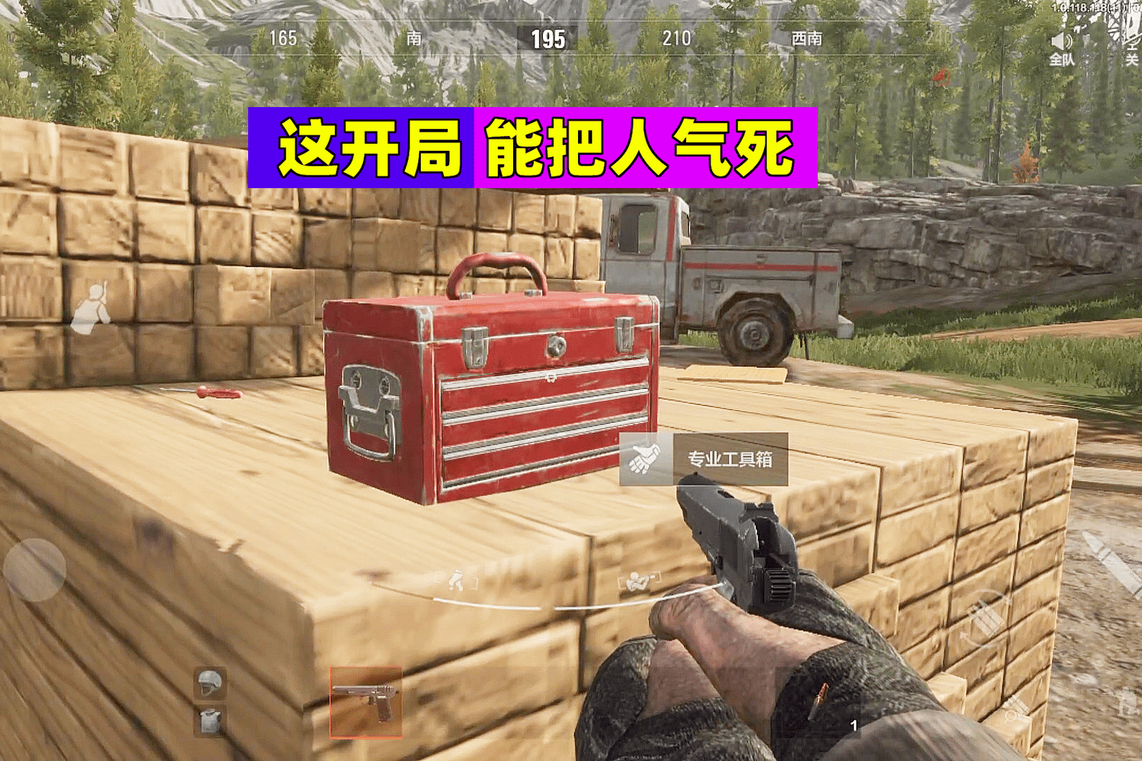 暗区突围：开局一片烟雾，旁边还站着男团，怎么打？