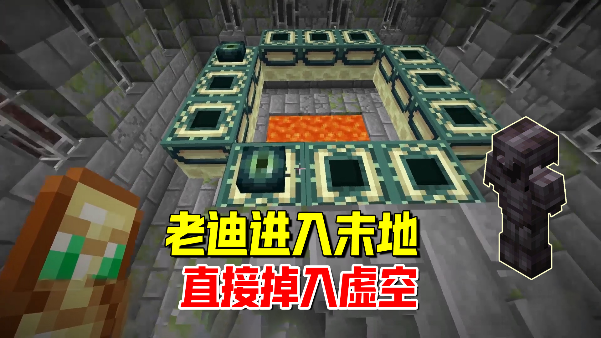 我的世界随机合成11：进入末地，直接掉入虚空#我的世界#沙盒游戏