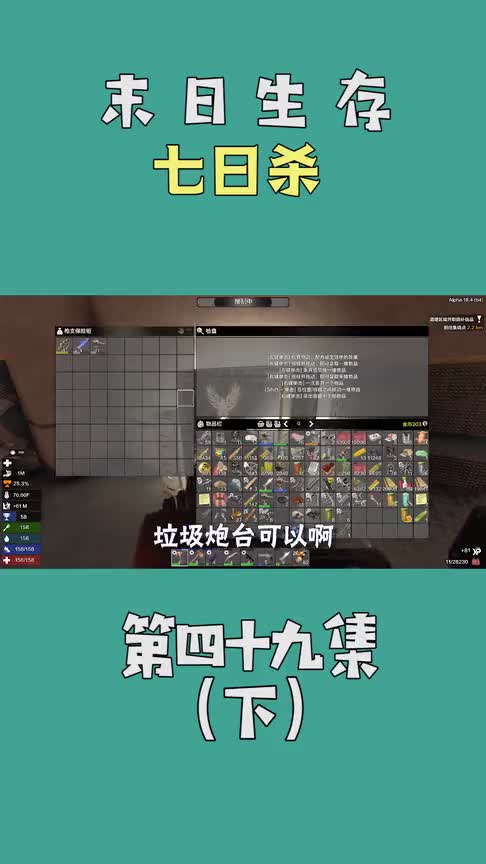 七日杀49：我搬空了一座城（下）